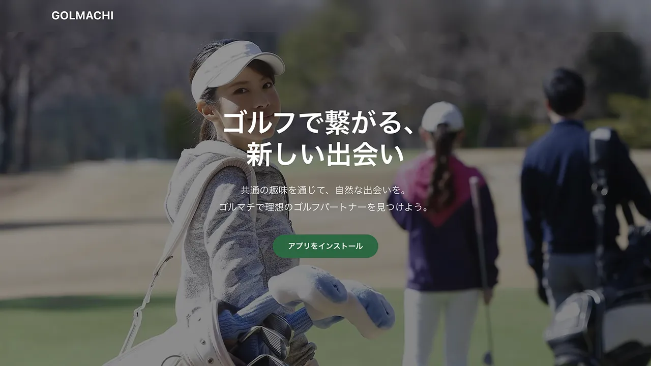 GOLMACHI（ゴルマチ）のサイトキャプチャ