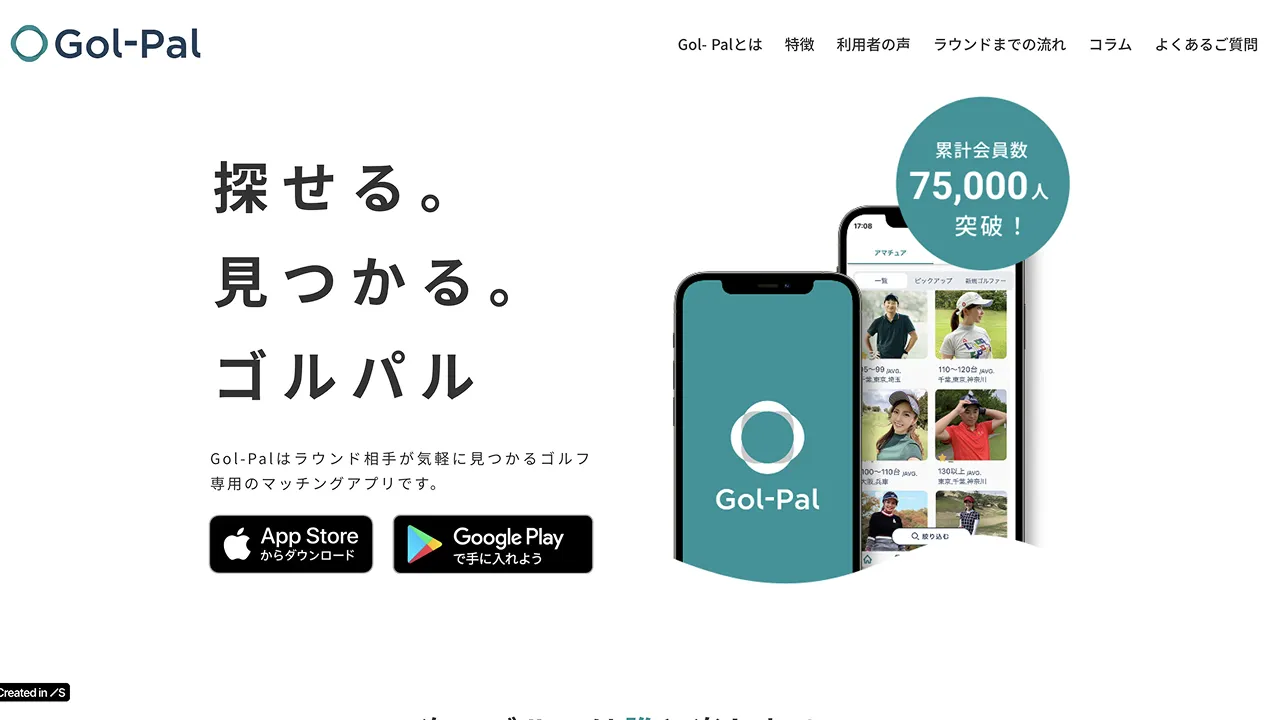 Gol-Pal（ゴルパル）のサイトキャプチャ