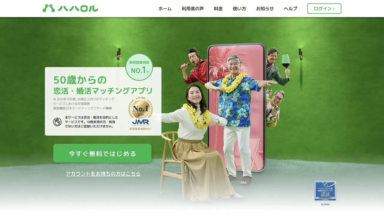hahalol（ハハロル）のサイトキャプチャ