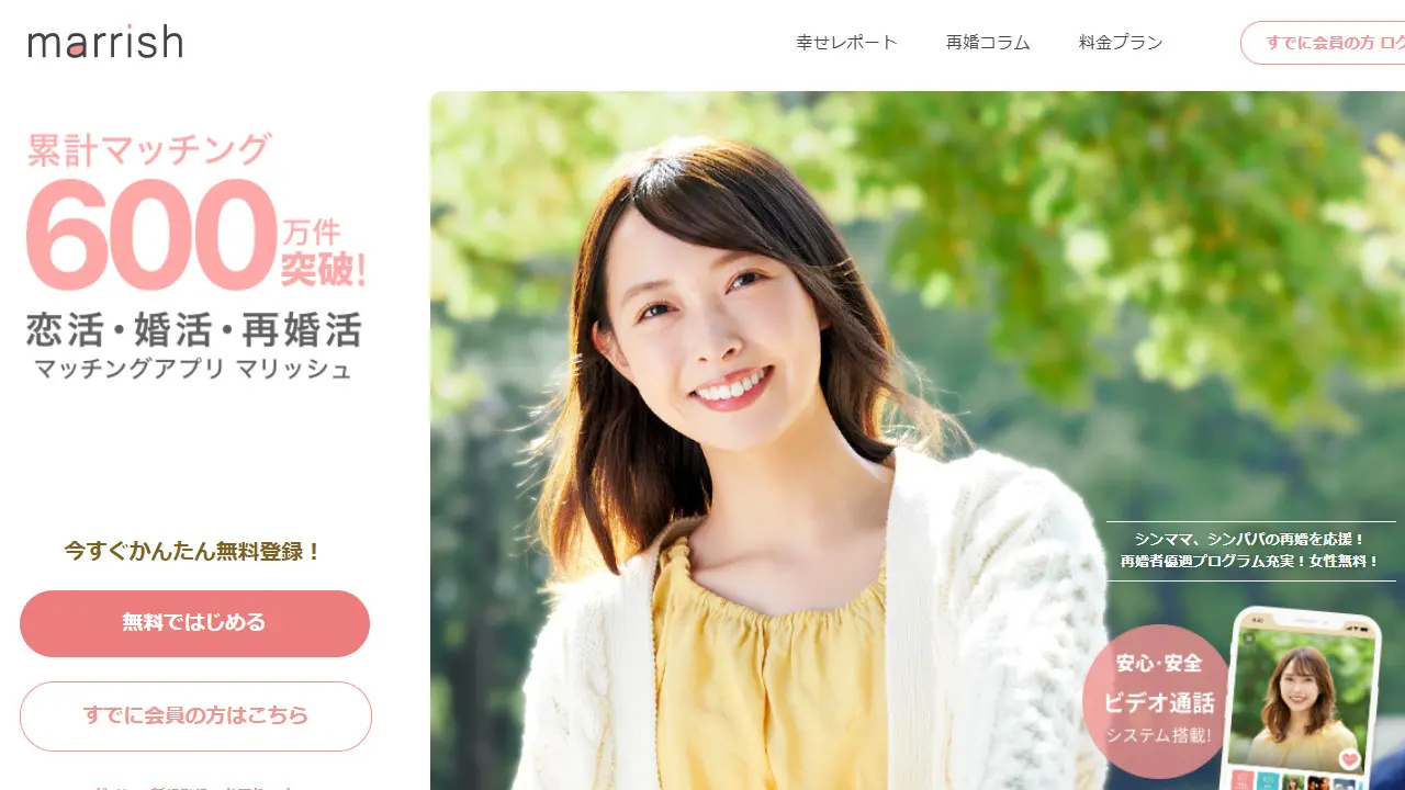 marrish（マリッシュ）のサイトキャプチャ