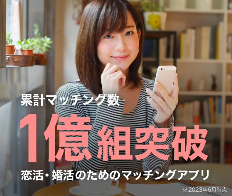 Omiai（オミアイ）のサイトキャプチャ