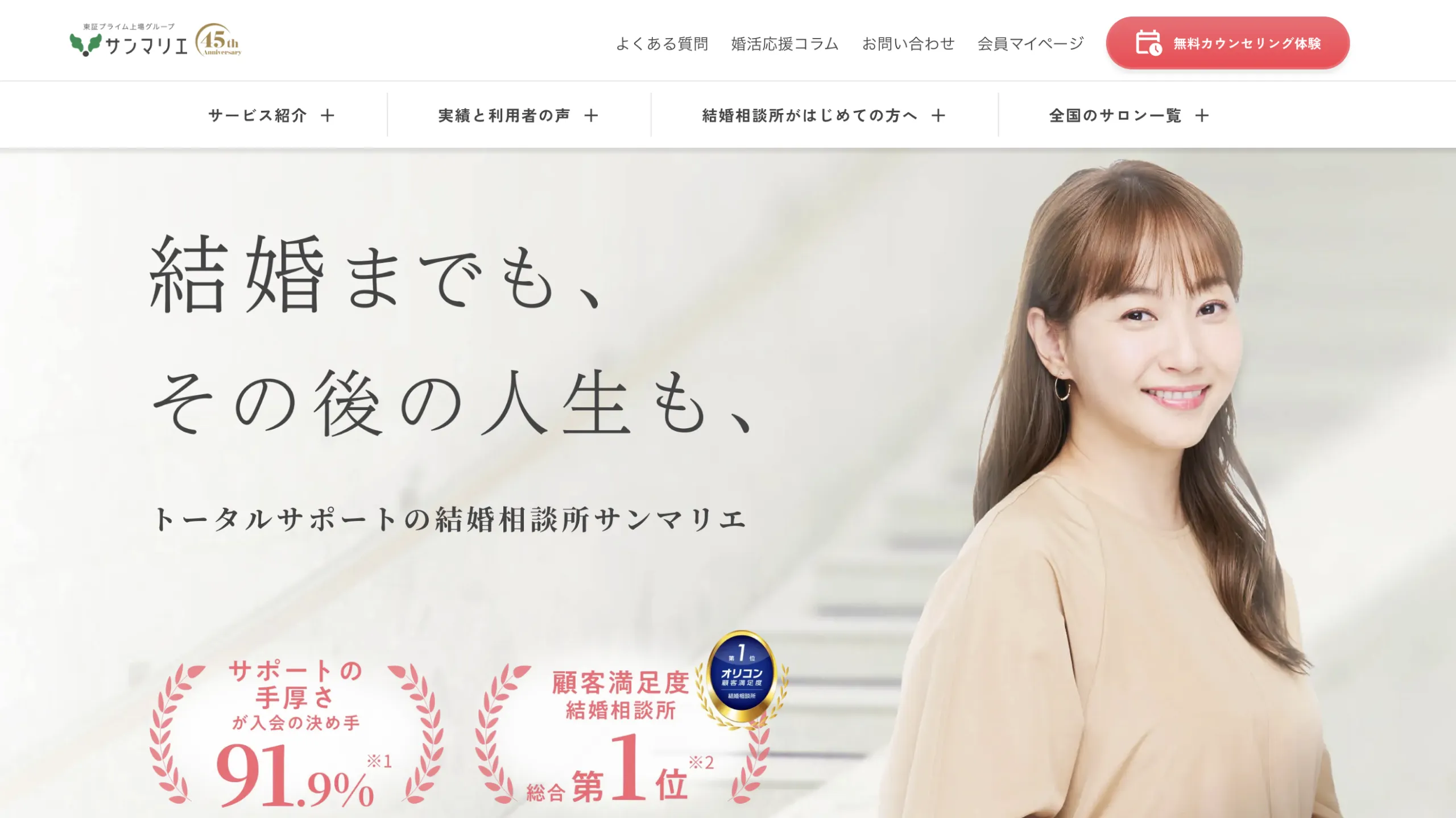 Sunmarie（サンマリエ）のサイトキャプチャ