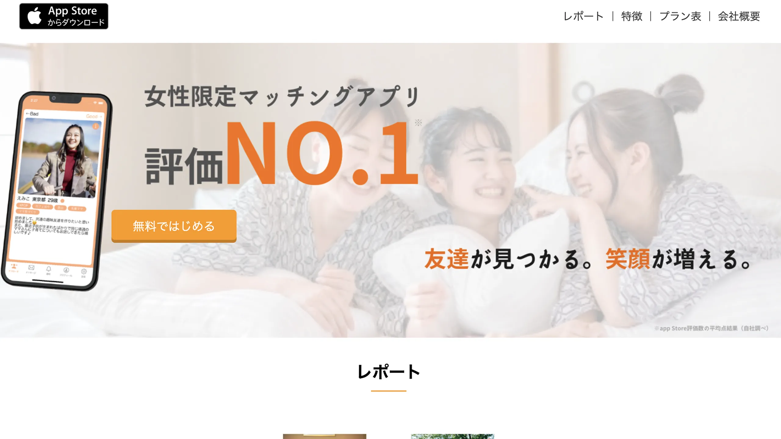 Touch（タッチ）のサイトキャプチャ