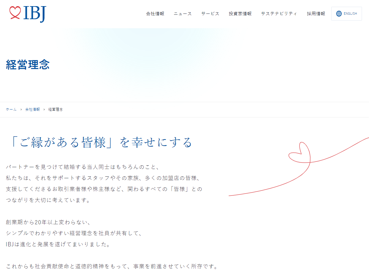 株式会社IBJの経営理念