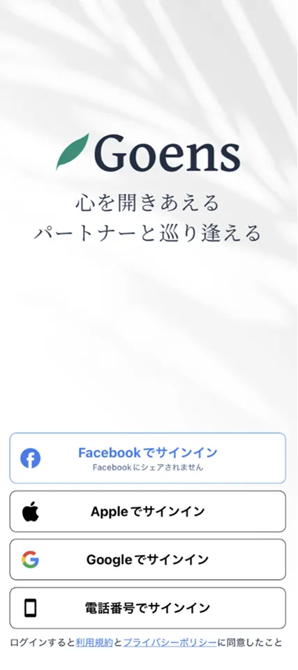 アプリストアでダウンロード