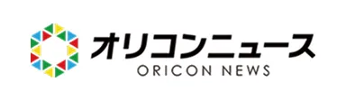 オリコンニュース